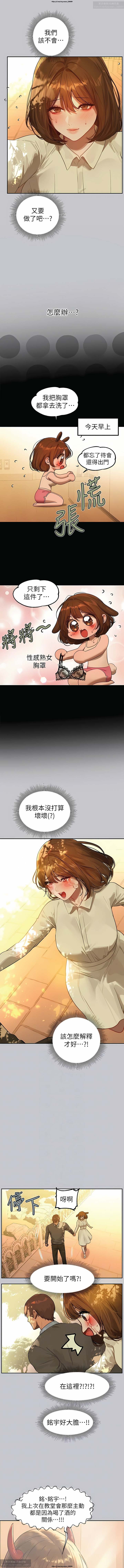 韩漫：富家女姐姐 101-125 官中 - Page 3