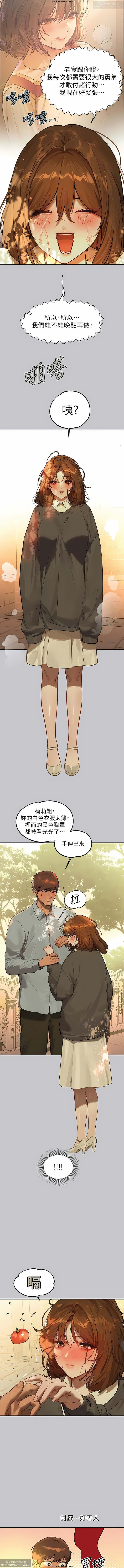 韩漫：富家女姐姐 101-125 官中 - Page 4