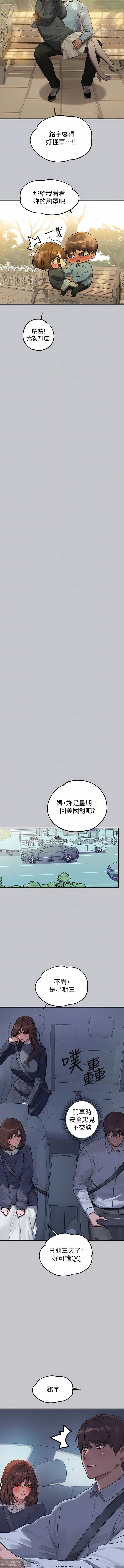 韩漫：富家女姐姐 101-125 官中 - Page 9