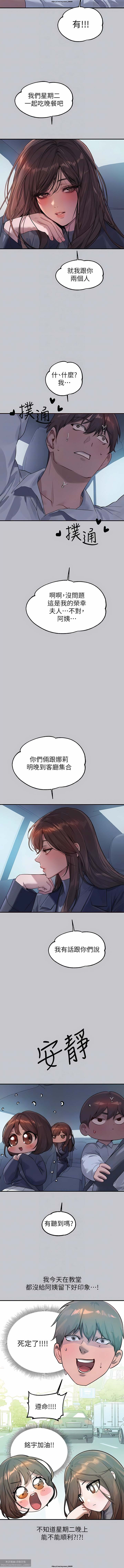 韩漫：富家女姐姐 101-125 官中 - Page 10