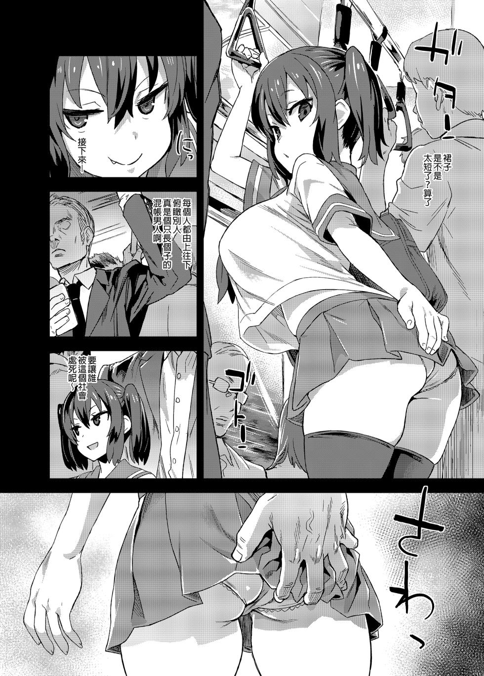 [Fatalpulse (Asanagi)] VictimGirls R Chikan Bokumetsu Campaign |  癡漢撲滅運動 [Chinese] [Decensored] [Digital] - Page 5