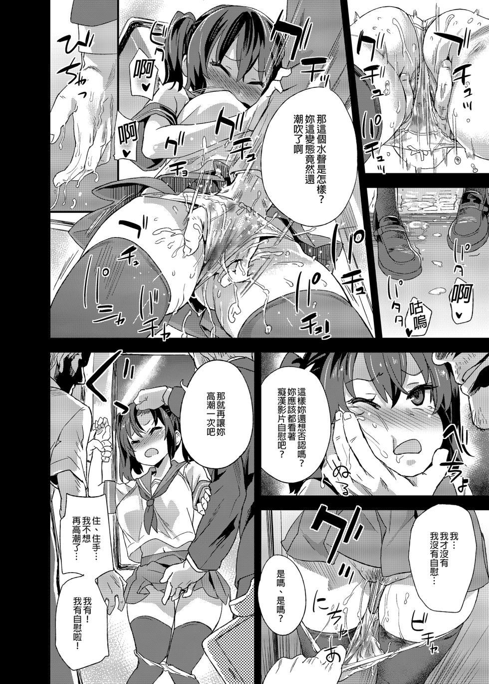 [Fatalpulse (Asanagi)] VictimGirls R Chikan Bokumetsu Campaign |  癡漢撲滅運動 [Chinese] [Decensored] [Digital] - Page 9