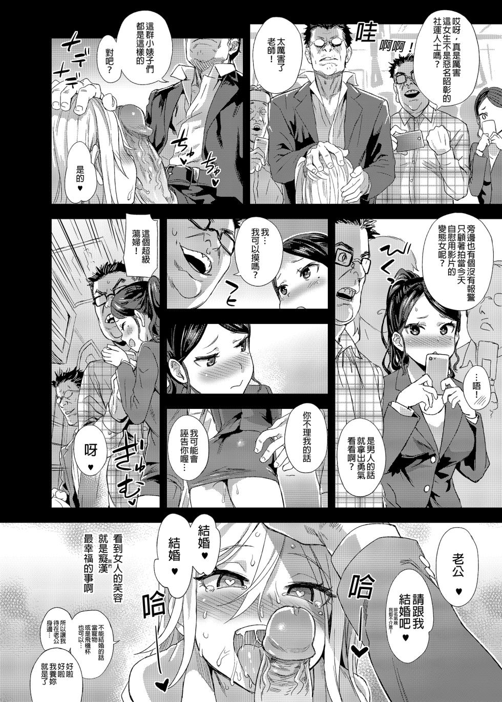 [Fatalpulse (Asanagi)] VictimGirls R Chikan Bokumetsu Campaign |  癡漢撲滅運動 [Chinese] [Decensored] [Digital] - Page 29