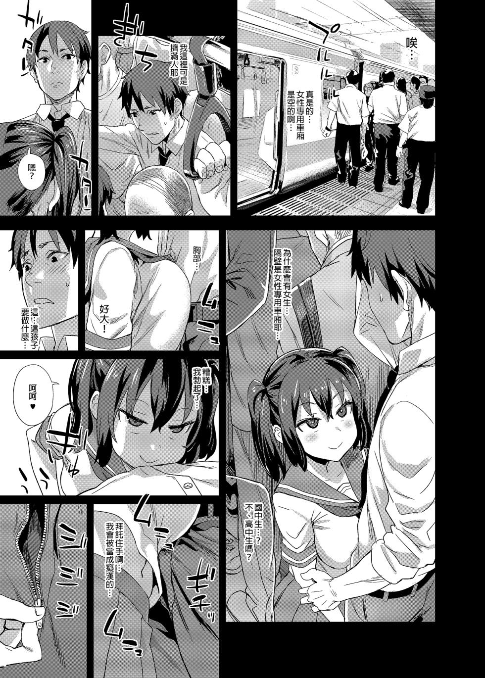 [Fatalpulse (Asanagi)] VictimGirls R Chikan Bokumetsu Campaign |  癡漢撲滅運動 [Chinese] [Decensored] [Digital] - Page 30