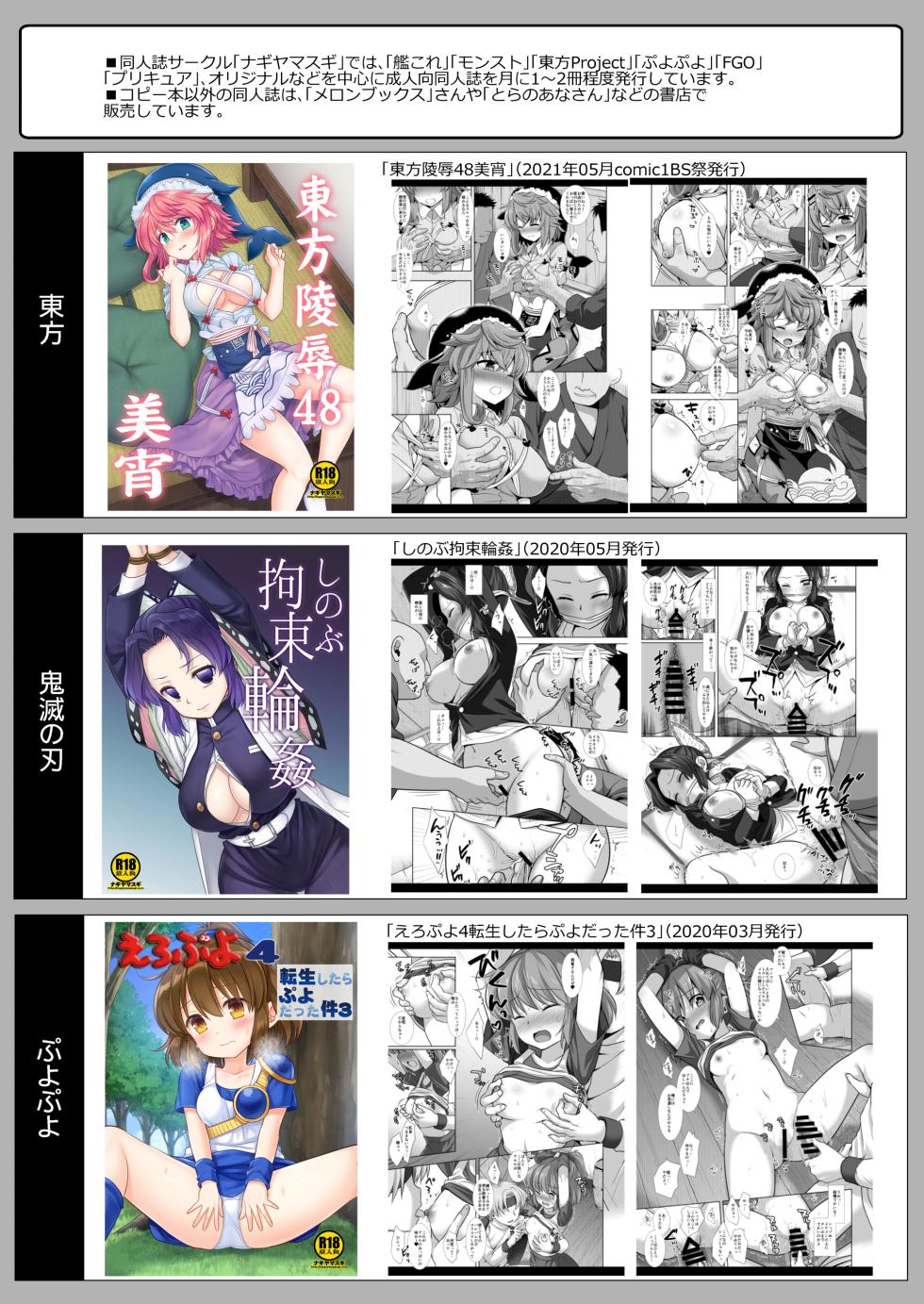 [Nagiyamasugi (Nagiyama)] Precure Ryoujoku 2 Cure Beauty Shojo Soushitsu Ni Ana Rape (Smile Precure!) [Digital] - Page 19