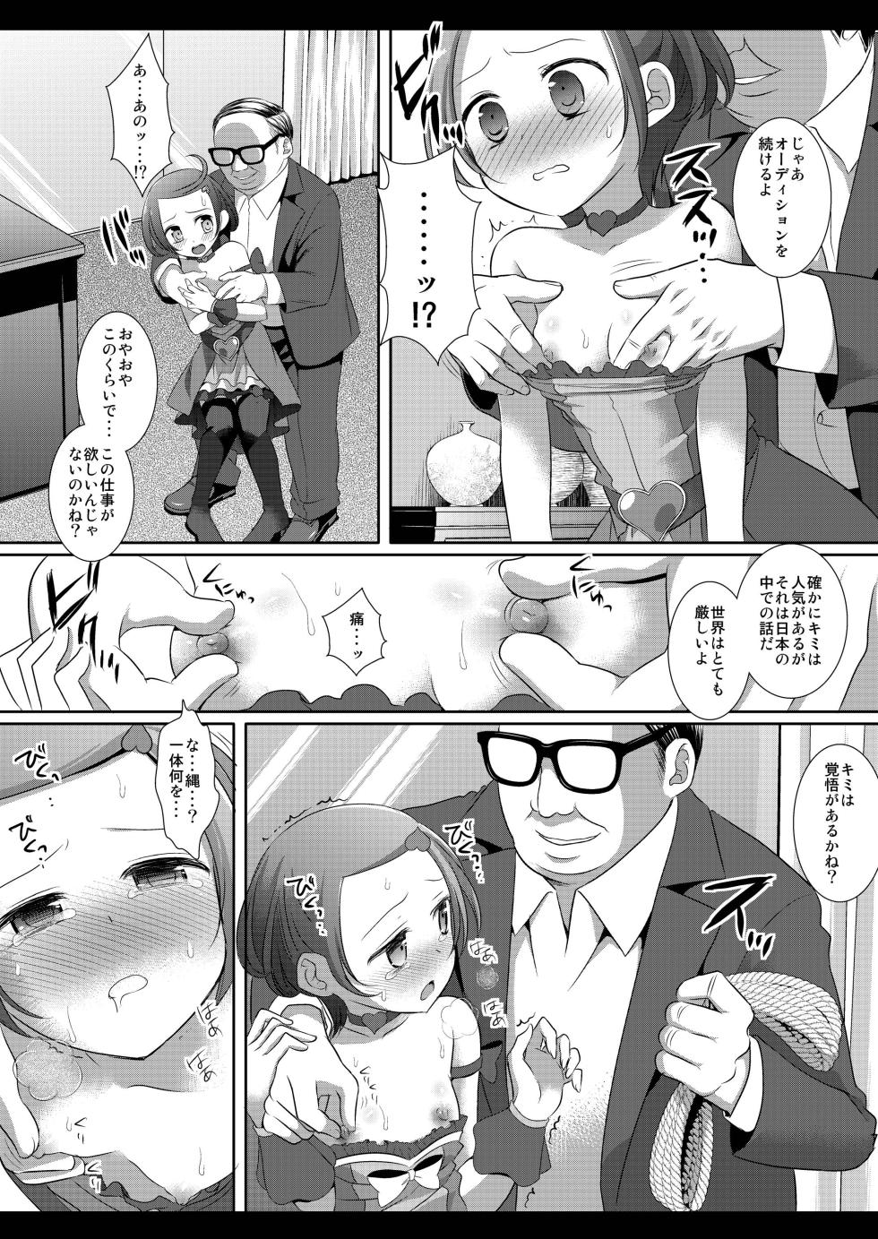 [Nagiyamasugi (Nagiyama)] Precure Ryoujoku 5 Makopi Kinbaku Hamedori Audition (Dokidoki! Precure) [Digital] - Page 7
