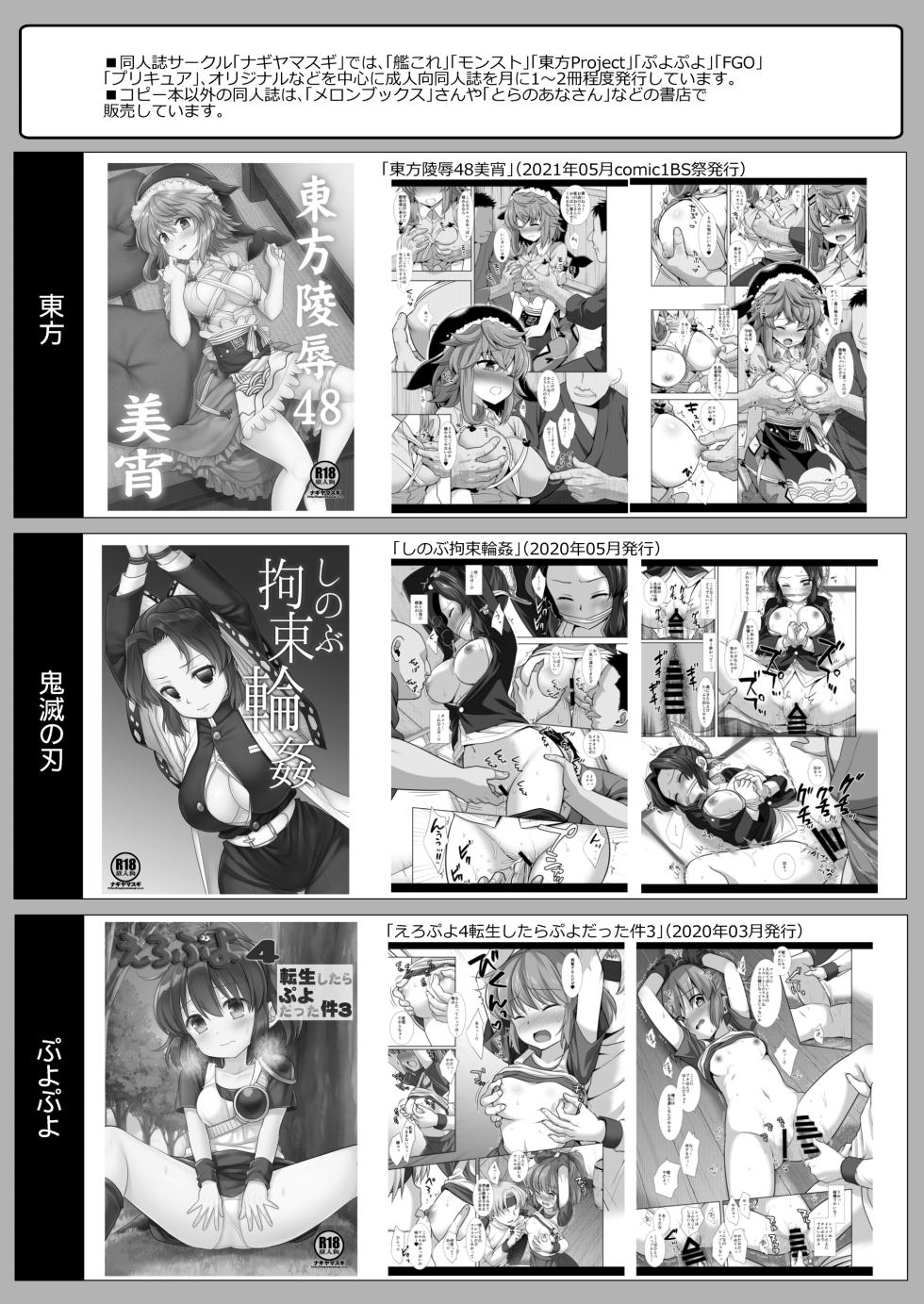 [Nagiyamasugi (Nagiyama)] Precure Ryoujoku 11 Sango (Tropical-Rouge! PreCure) [Digital] - Page 21
