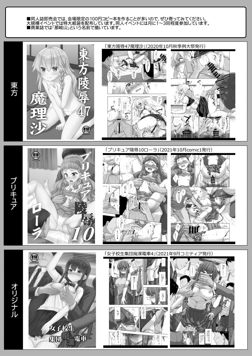 [Nagiyamasugi (Nagiyama)] Precure Ryoujoku 11 Sango (Tropical-Rouge! PreCure) [Digital] - Page 22
