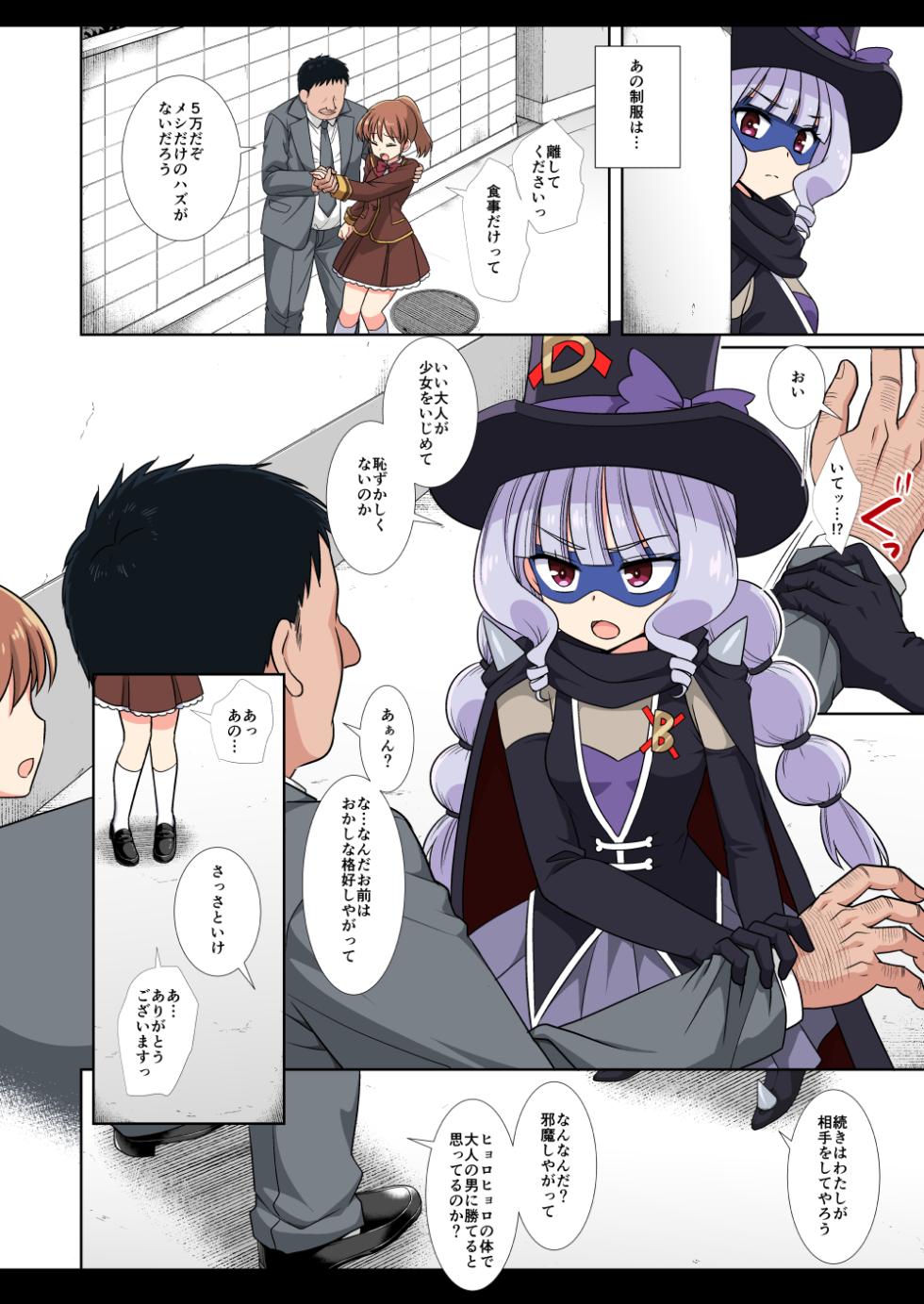 [Nagiyamasugi (Nagiyama)] Precure Ryoujoku 14 Gentle (Delicious Party PreCure) [Digital] - Page 22