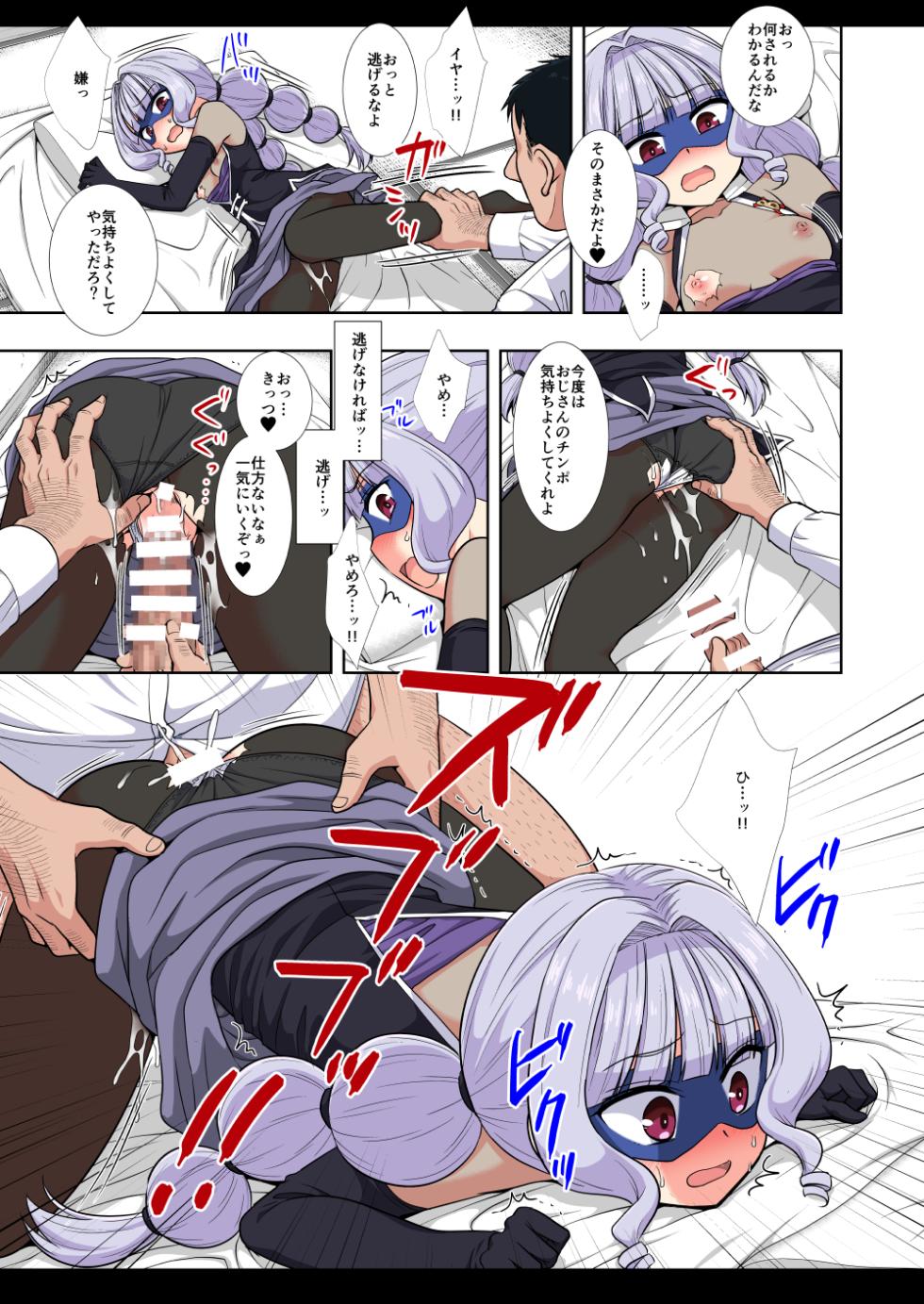 [Nagiyamasugi (Nagiyama)] Precure Ryoujoku 14 Gentle (Delicious Party PreCure) [Digital] - Page 29