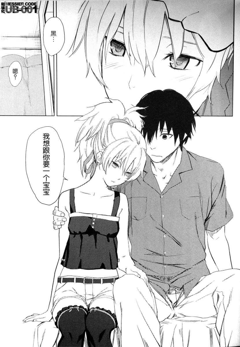 (C78) [Ajisaidenden (Kawakami Rokkaku, Takanashi Rei)] CADENZA -STILL IN THE NIGHT- (Darker than Black: The Black Contractor) [Chinese] [UB-001汉化] - Page 4