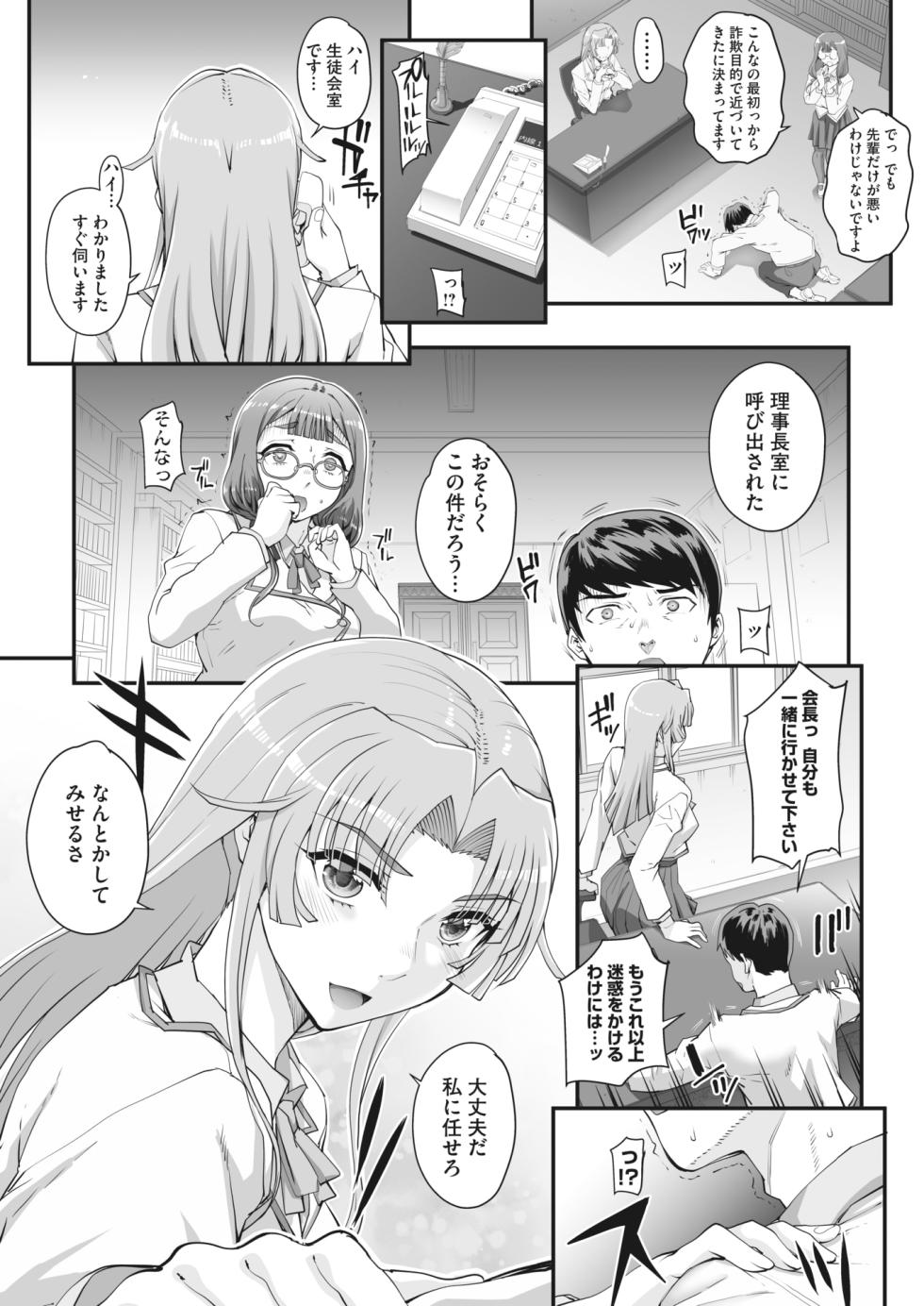 [CARN] 性濁併セ呑ム Ch.1.4 - Page 3