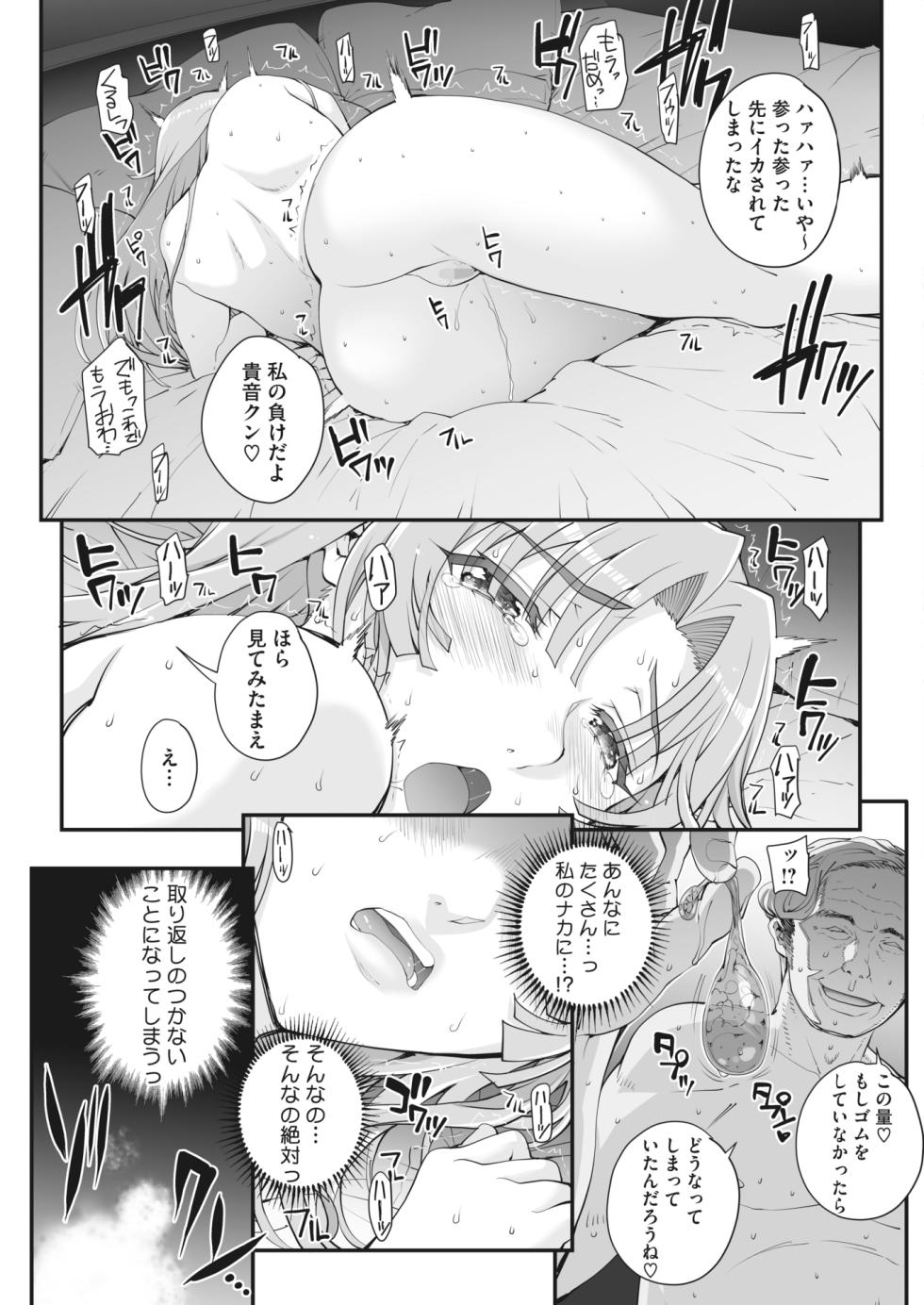 [CARN] 性濁併セ呑ム Ch.1.4 - Page 21