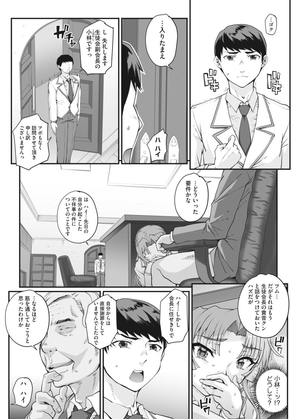 [CARN] 性濁併セ呑ム Ch.1.4 - Page 40