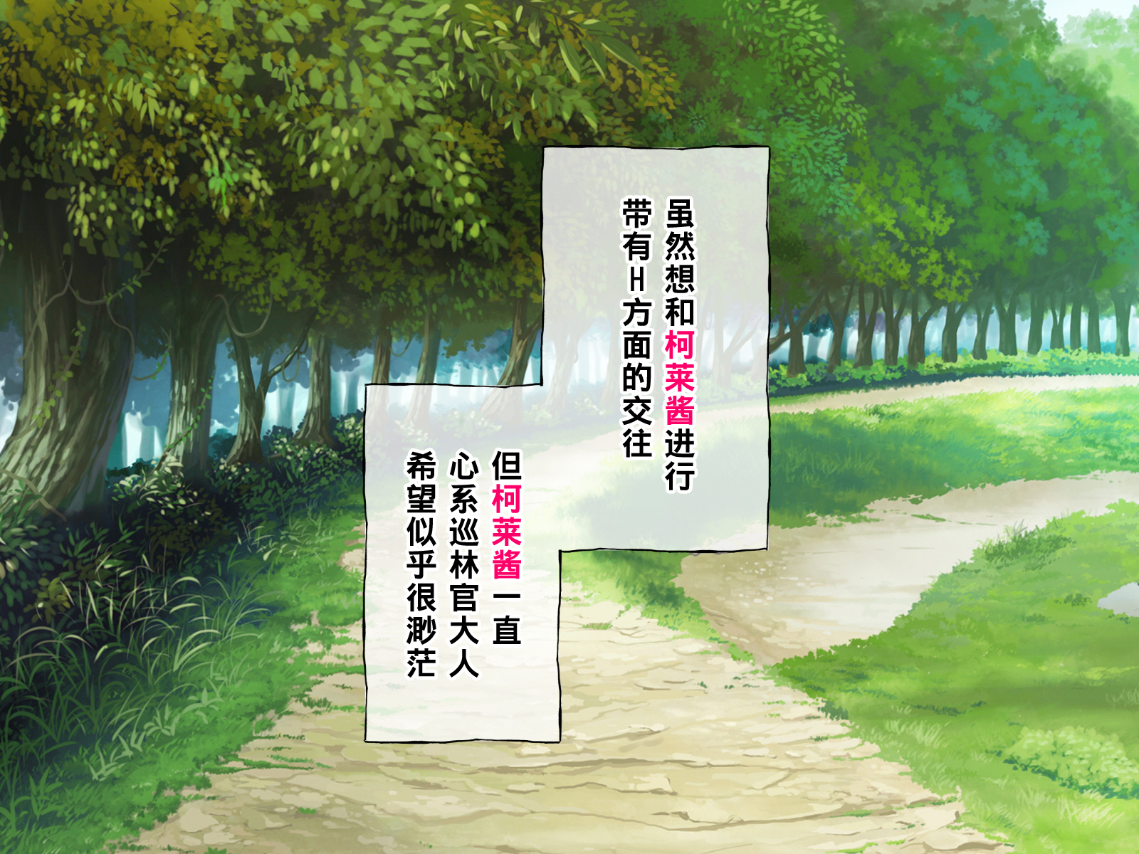 [radio tower (Radio Sensei)] Kyousei Saimin Rape de Chie no Kuni no Mesu o Okashitsukusu (Genshin Impact) [Chinese] - Page 11