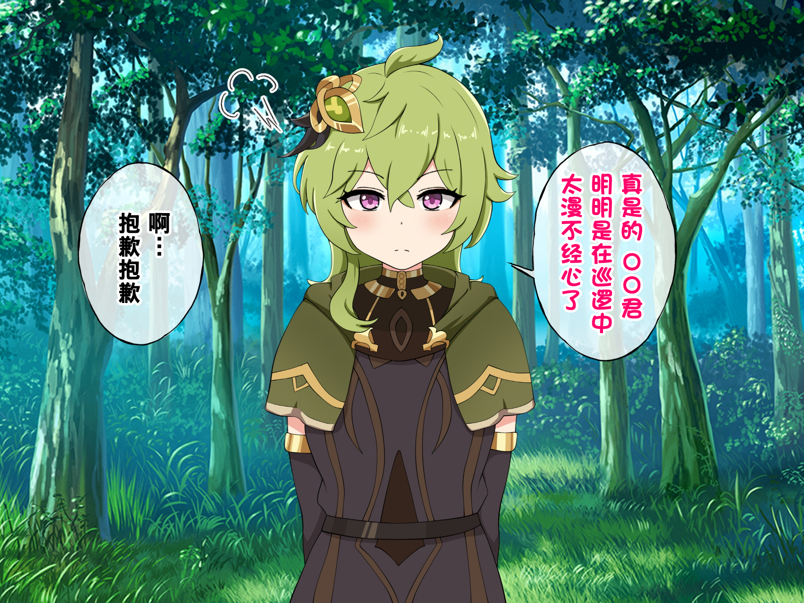 [radio tower (Radio Sensei)] Kyousei Saimin Rape de Chie no Kuni no Mesu o Okashitsukusu (Genshin Impact) [Chinese] - Page 28