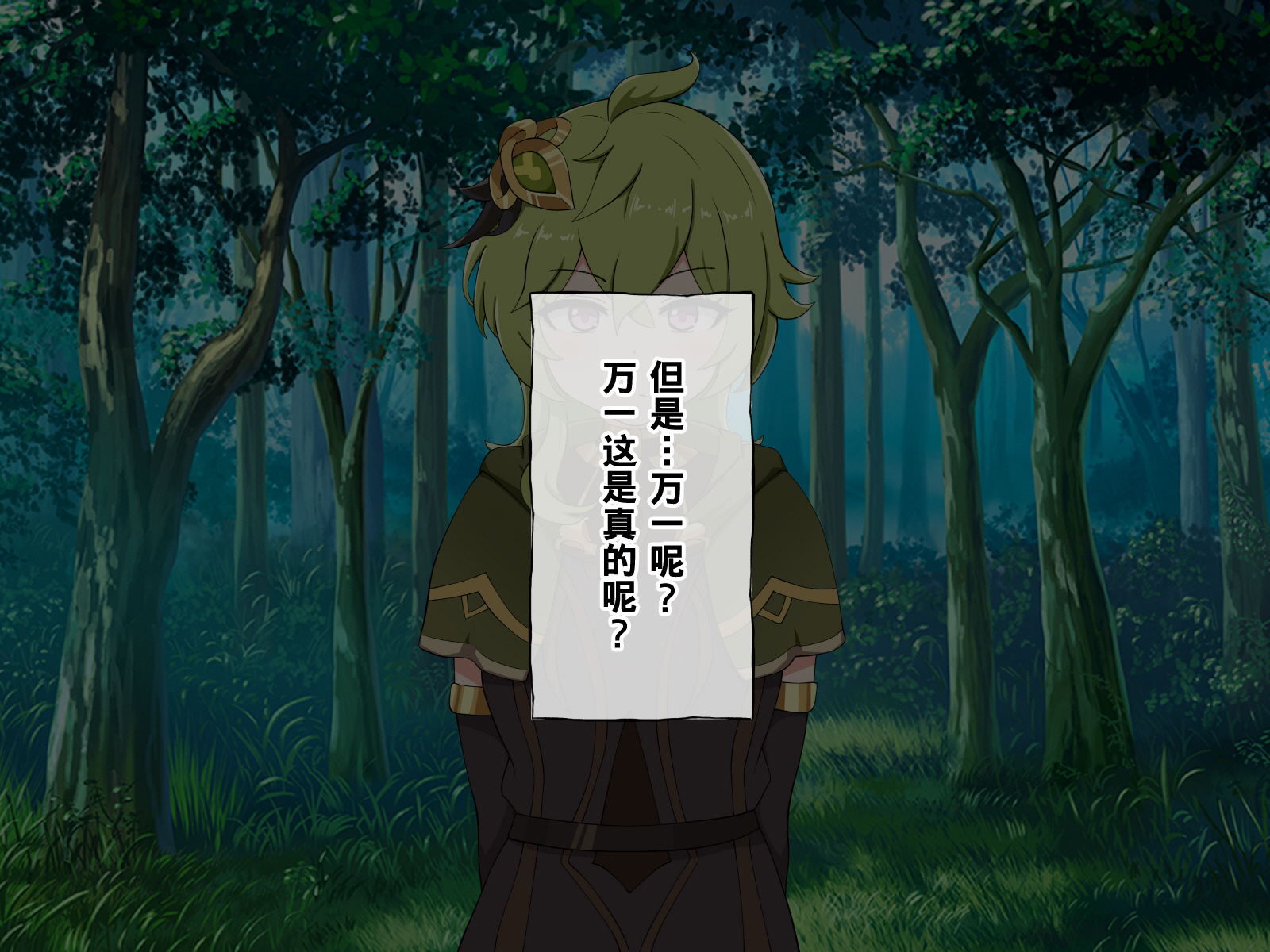 [radio tower (Radio Sensei)] Kyousei Saimin Rape de Chie no Kuni no Mesu o Okashitsukusu (Genshin Impact) [Chinese] - Page 30