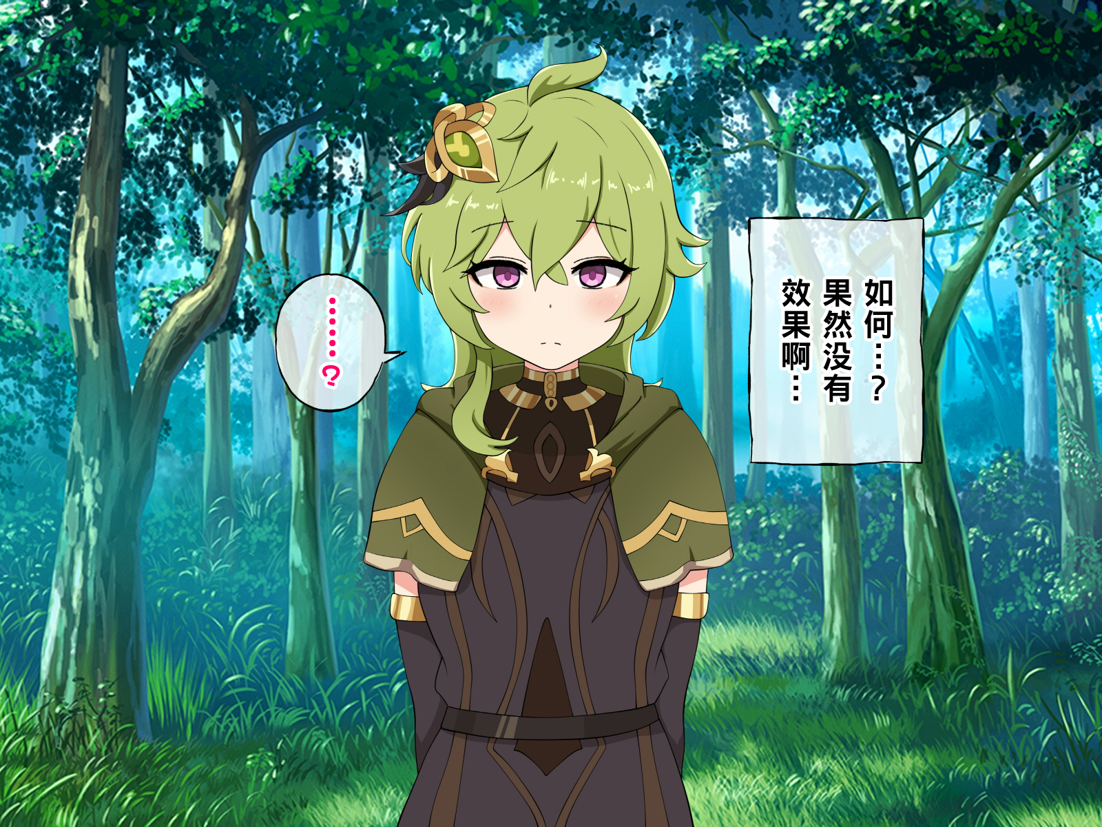 [radio tower (Radio Sensei)] Kyousei Saimin Rape de Chie no Kuni no Mesu o Okashitsukusu (Genshin Impact) [Chinese] - Page 34