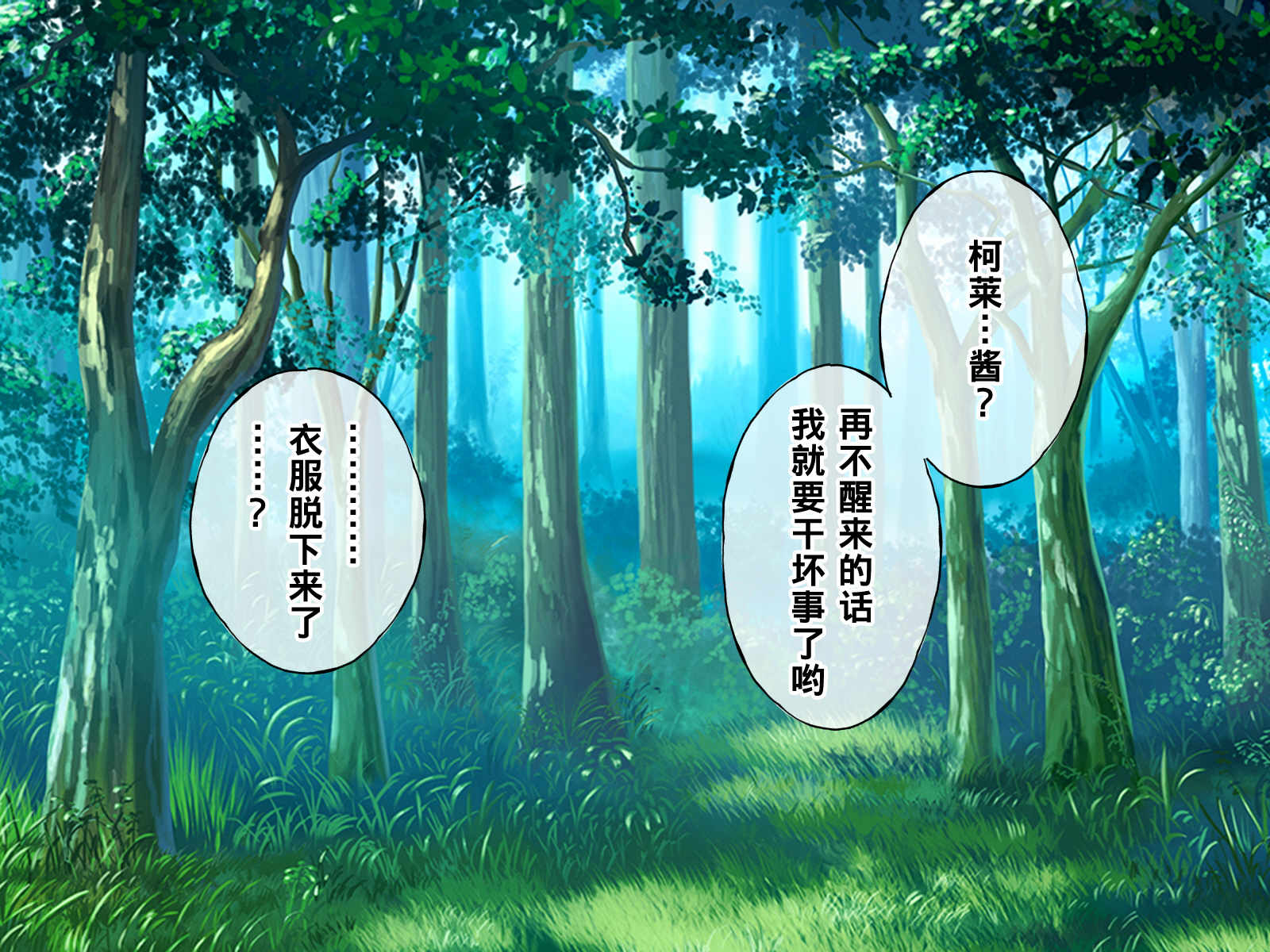 [radio tower (Radio Sensei)] Kyousei Saimin Rape de Chie no Kuni no Mesu o Okashitsukusu (Genshin Impact) [Chinese] - Page 37