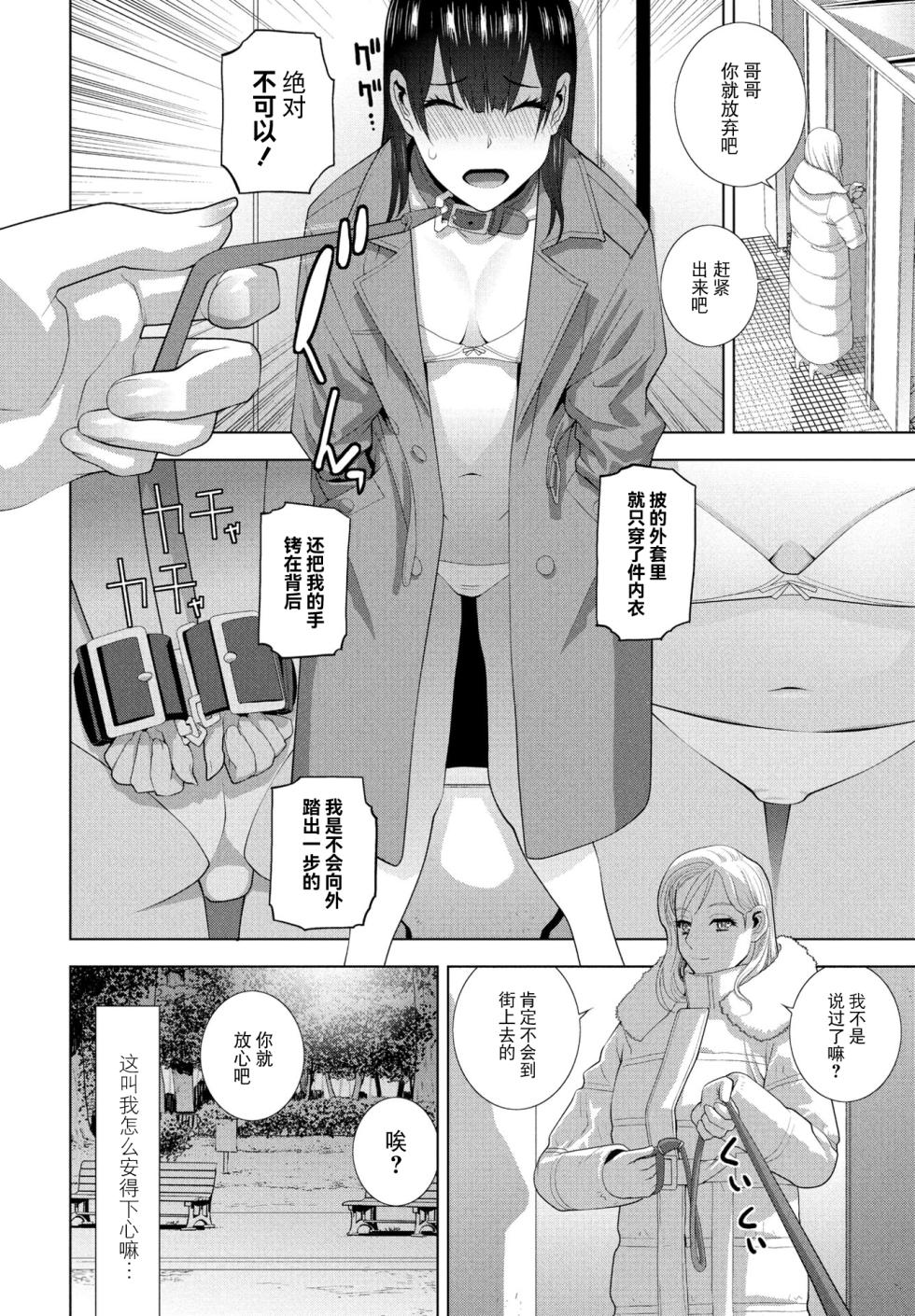 [Shinobu Tanei] Imouto to Ani Chikau no Onsen Jijou (COMIC Penguin Club 2024-02 & 03) [Chinese] [BLUE氪个人翻译] [Digital] - Page 2