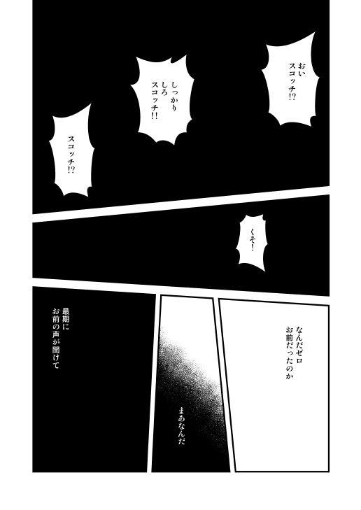 [Touka Toumei (Nan)] Additional Days (Detective Conan) [Digital] - Page 17