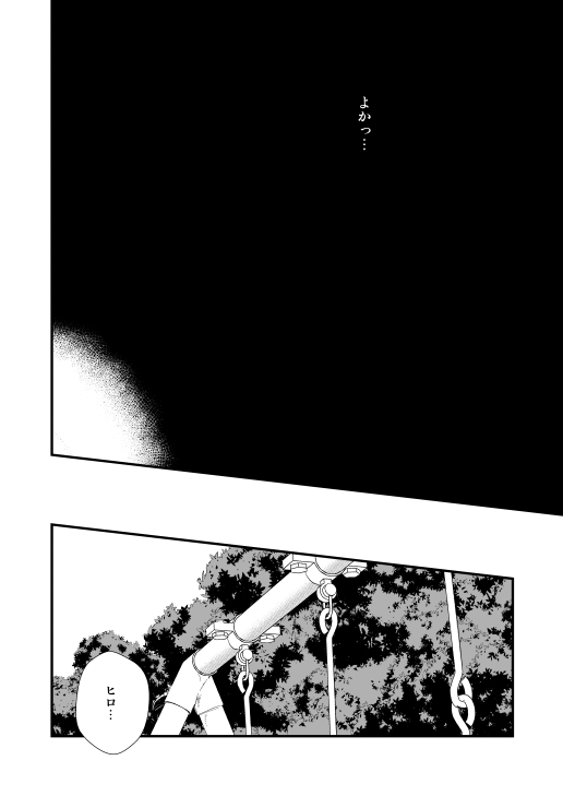 [Touka Toumei (Nan)] Additional Days (Detective Conan) [Digital] - Page 18