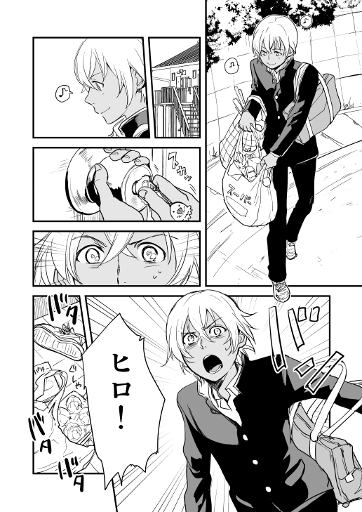 [Touka Toumei (Nan)] Additional Days (Detective Conan) [Digital] - Page 36