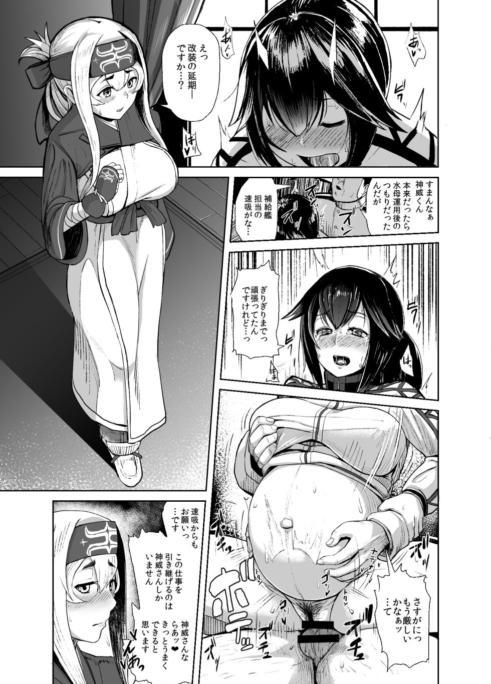 [CrowView (Taji)] Kamoi Hokyuu Ninmu - kamoi hokyu mission (Kantai Collection -KanColle-) [Digital] - Page 2
