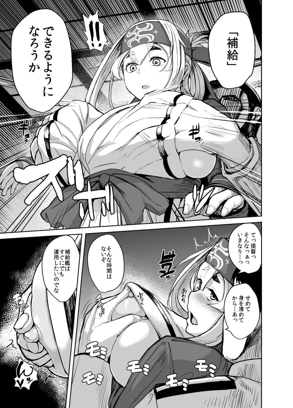 [CrowView (Taji)] Kamoi Hokyuu Ninmu - kamoi hokyu mission (Kantai Collection -KanColle-) [Digital] - Page 4