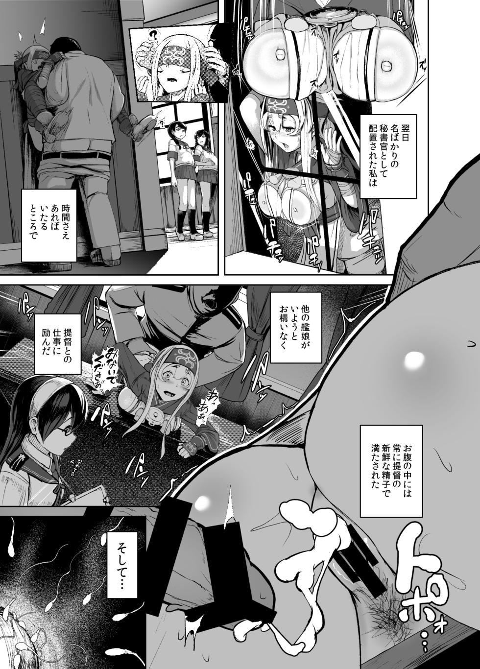 [CrowView (Taji)] Kamoi Hokyuu Ninmu - kamoi hokyu mission (Kantai Collection -KanColle-) [Digital] - Page 12
