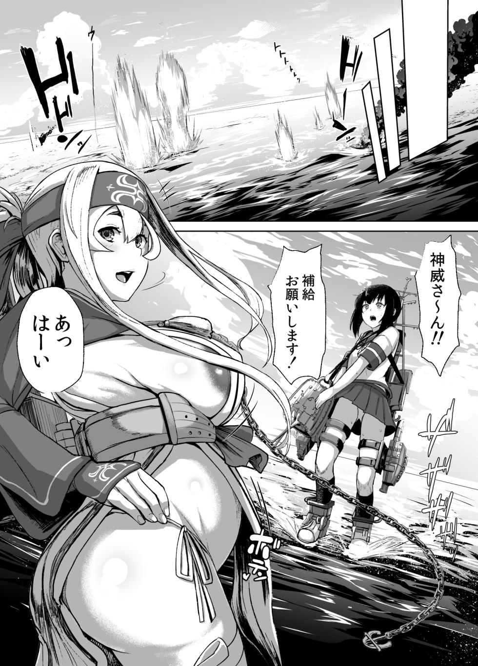 [CrowView (Taji)] Kamoi Hokyuu Ninmu - kamoi hokyu mission (Kantai Collection -KanColle-) [Digital] - Page 14