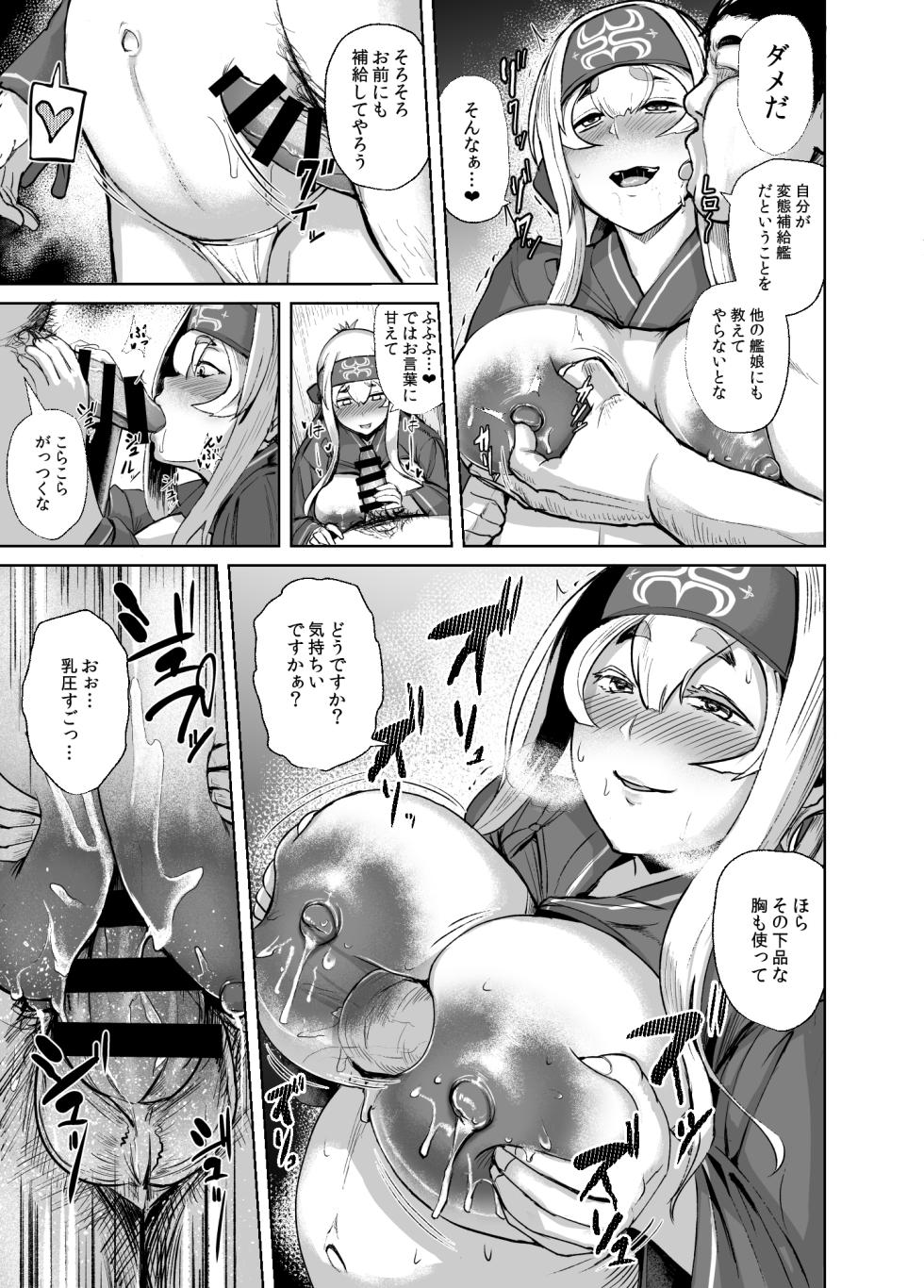 [CrowView (Taji)] Kamoi Hokyuu Ninmu - kamoi hokyu mission (Kantai Collection -KanColle-) [Digital] - Page 18