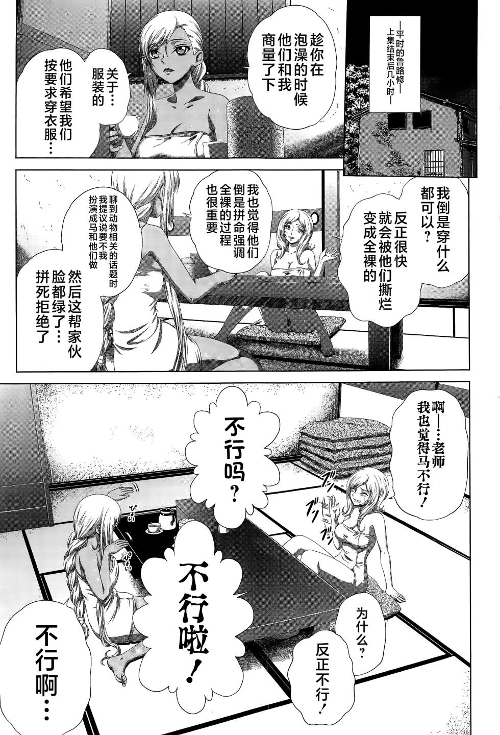 (C103) [Blue Bean (Kaname Aomame)] C2lemon@Max8 (Code Geass: Lelouch of the Rebellion) [Chinese] [不咕鸟汉化组] - Page 2