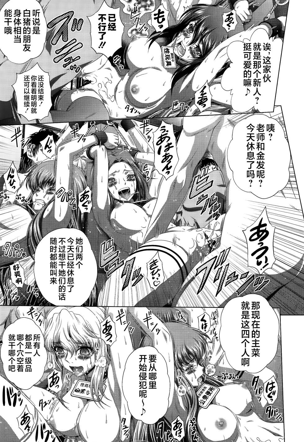 (C103) [Blue Bean (Kaname Aomame)] C2lemon@Max8 (Code Geass: Lelouch of the Rebellion) [Chinese] [不咕鸟汉化组] - Page 4