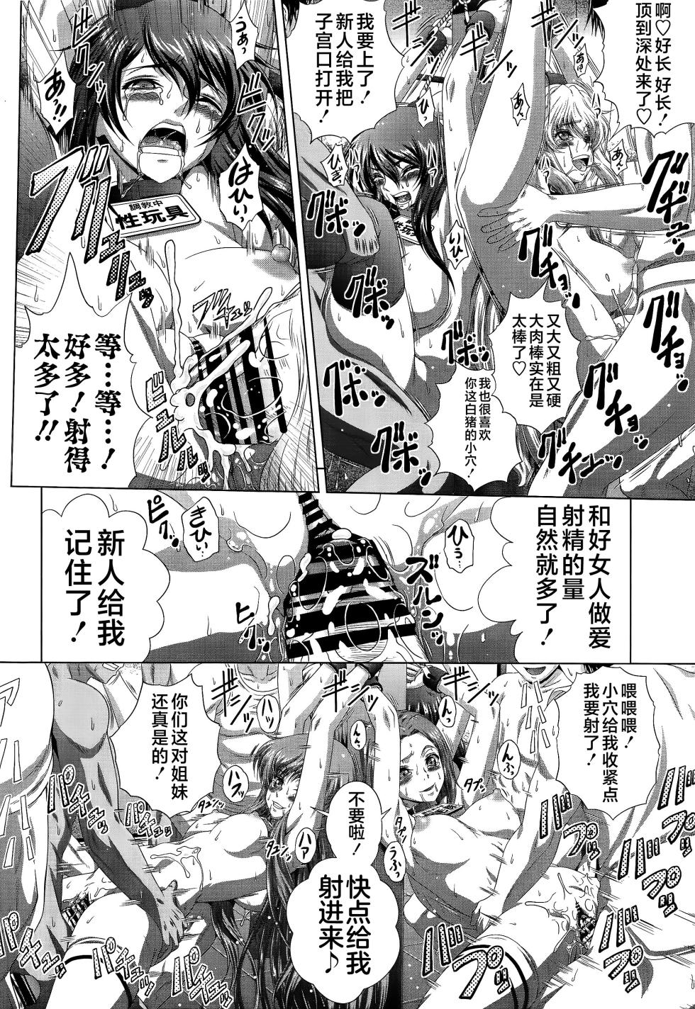 (C103) [Blue Bean (Kaname Aomame)] C2lemon@Max8 (Code Geass: Lelouch of the Rebellion) [Chinese] [不咕鸟汉化组] - Page 7