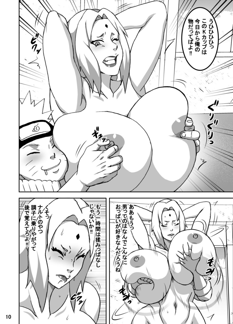 [NARUHO-Dou (Naruhodo)] ToroTsuna Hokage Horegusuri no Nan no Maki (Naruto) [Digital] - Page 11