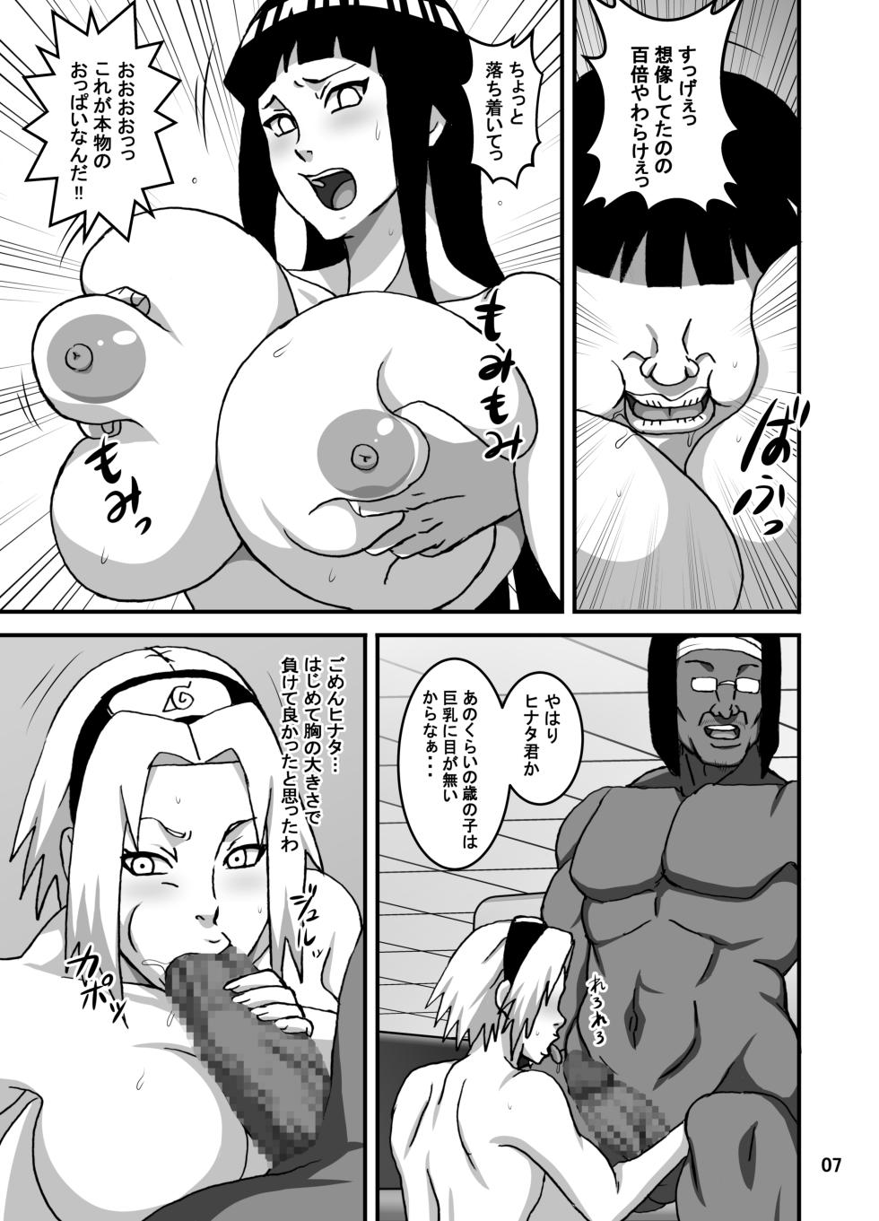 [NARUHO-Dou (Naruhodo)] SakuHina Inpuden (Naruto) [Digital] - Page 8