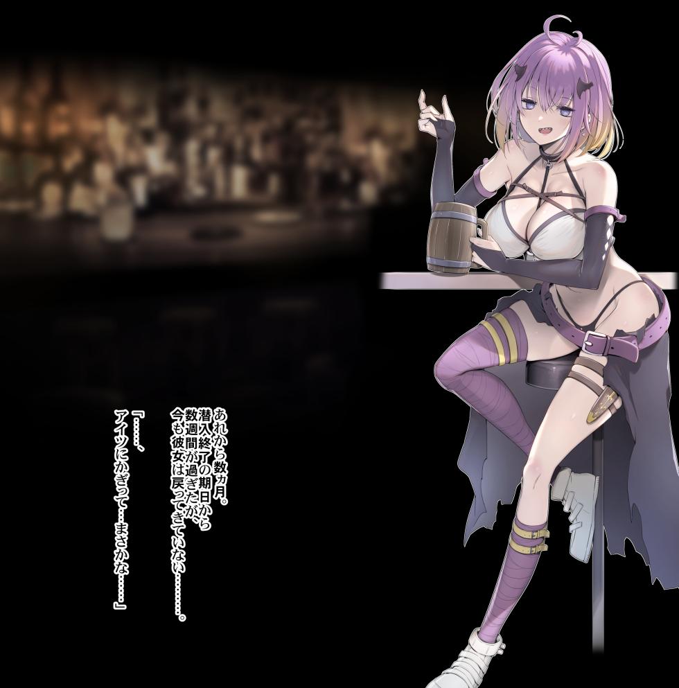 [獲る猫] 潜入任務に失敗して懲らしめられてしまった腕に自信のある悪友系シーフ職女子 - Page 10