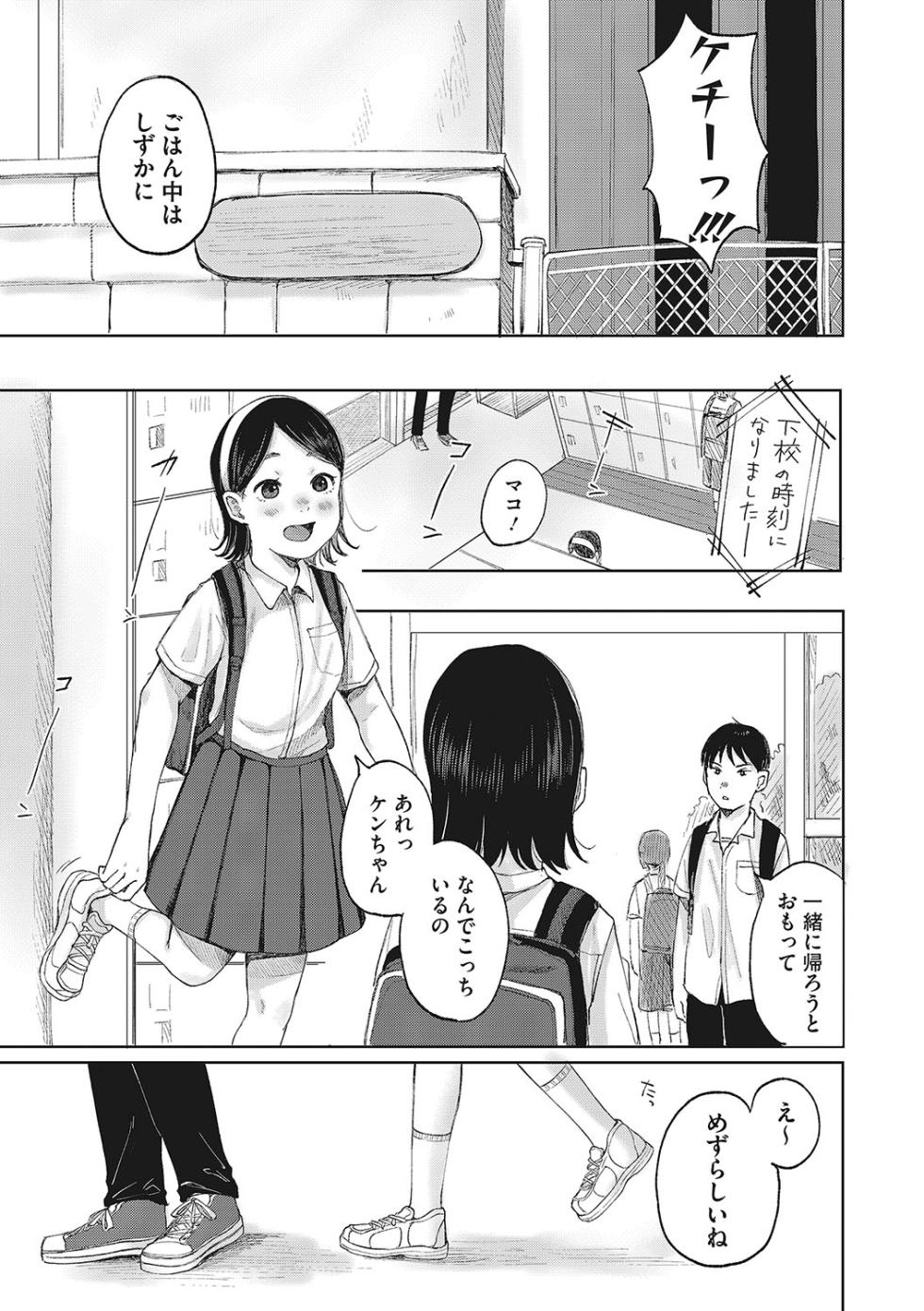 [Anthology] LQ -Little Queen- Vol. 55 [Digital] - Page 32