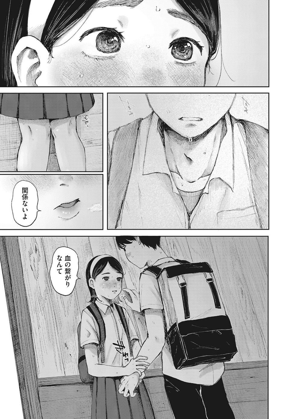 [Anthology] LQ -Little Queen- Vol. 55 [Digital] - Page 40