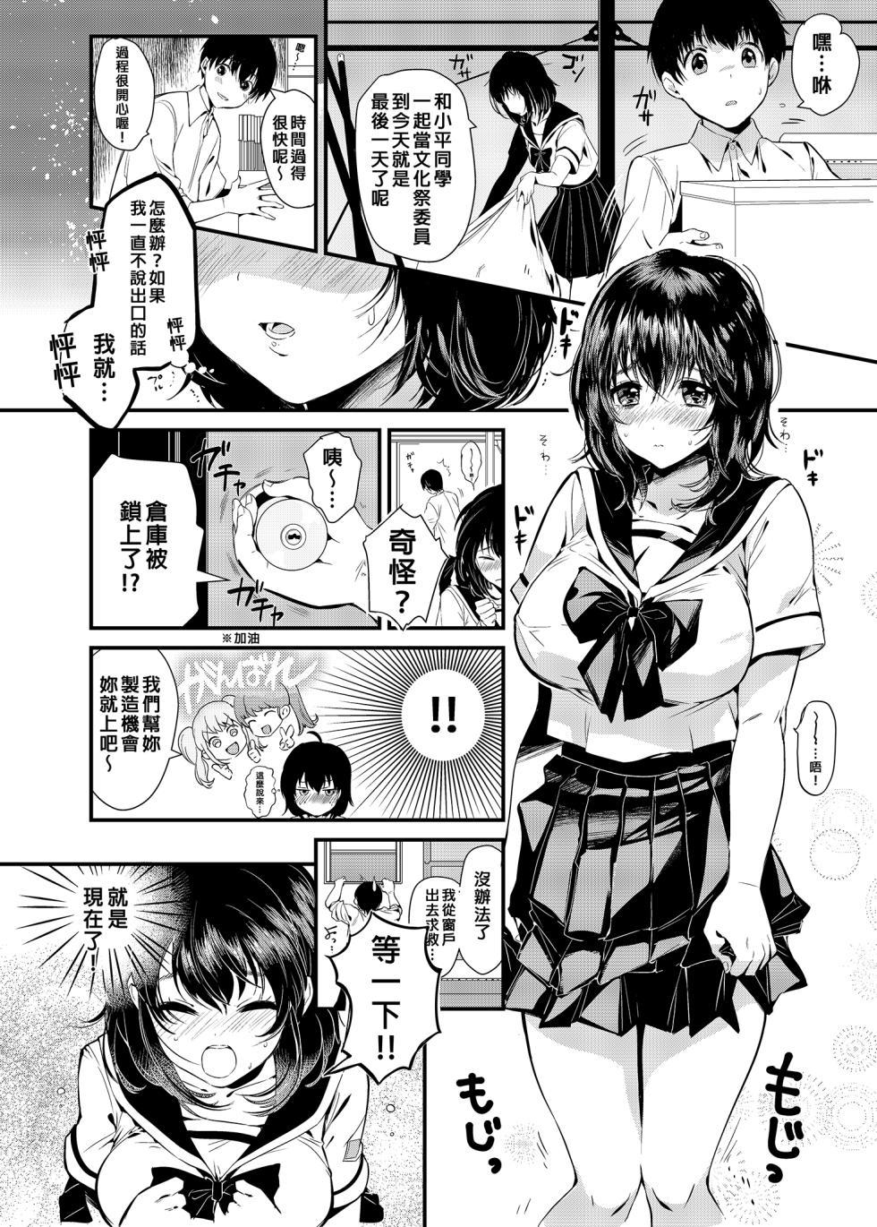 [Yanyanyo (Yanyo)] Unmei no Karada Renewal 命中注定的身體 [Chinese] [Decensored] [Digital - Page 7