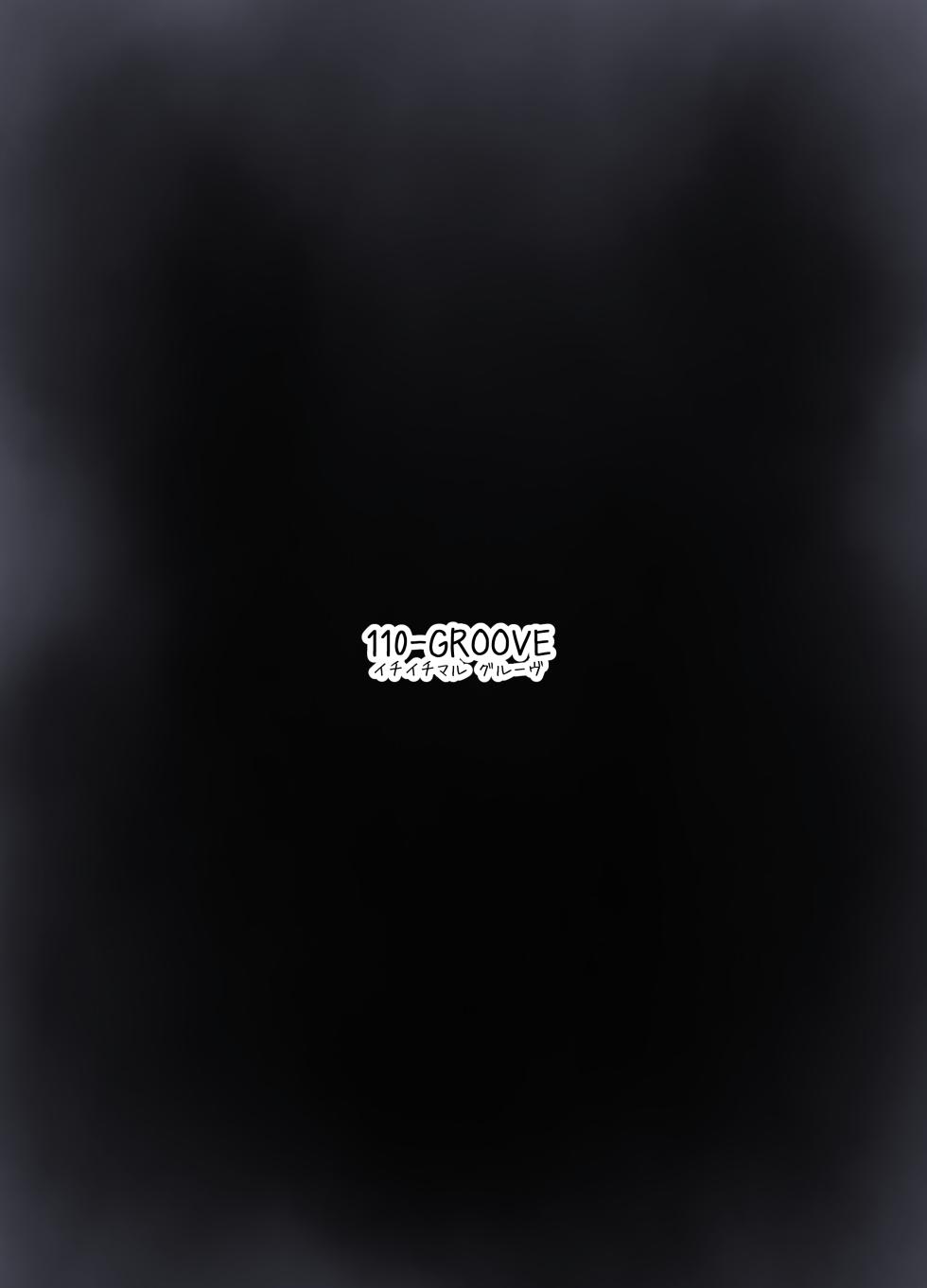 [110-GROOVE (Itou Yuuji)] Mayonaka no Rumia-san | Midnight Rumia (Touhou Project) [English] [BoundaryTL] [Digital] - Page 18