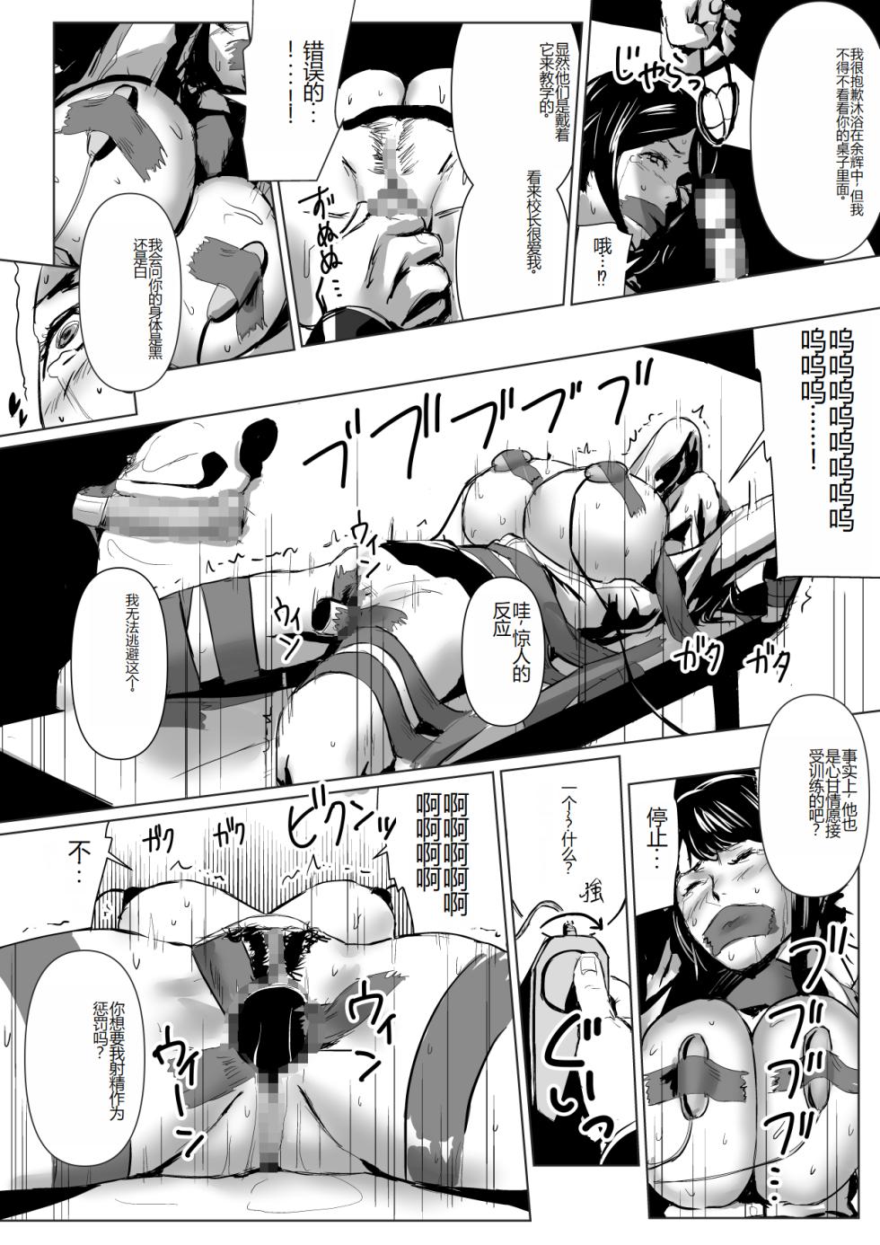 [Yachou (Bloiler Yachou)] Tennen Shinmai Onna Kyoushi Oshioki Chapter 2 [Chinese] - Page 3