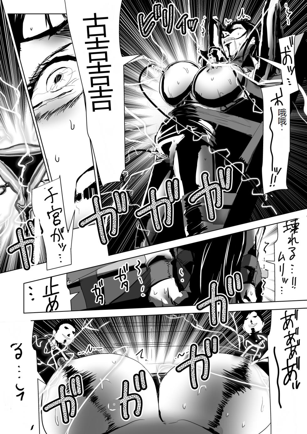 [Yachou (Bloiler Yachou)] Tennen Shinmai Onna Kyoushi Oshioki Chapter 2 [Chinese] - Page 7