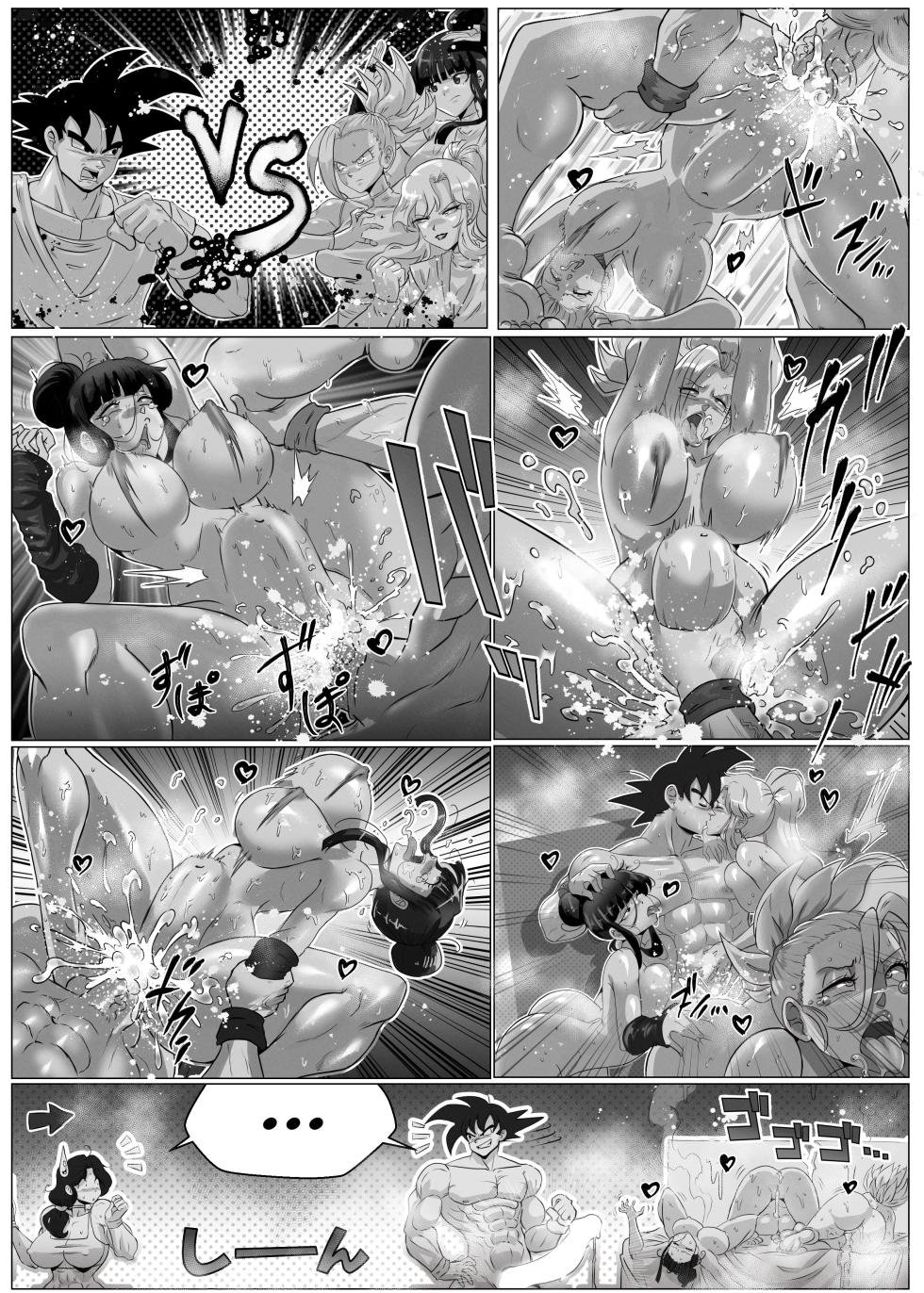 Ogi_Sifer(all goku x chichi comics) [bonus](non text version of the goku vs three chichi] - Page 7