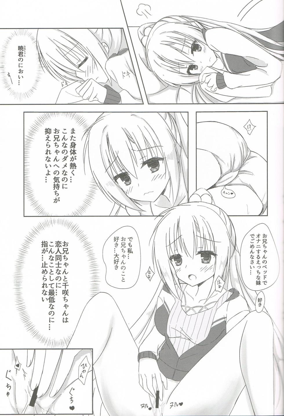 (C95) [Schwarz Katze (Igarashi Kenji)] Imouto to Kohai to Yoru ga Akeru made (Riddle Joker) - Page 6