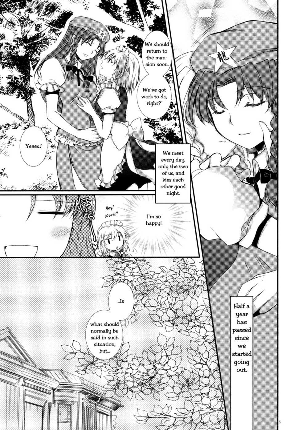 (C78) [DOORS, UA (Sakura, Teramoto Kaoru)] Under the Rose (Touhou Project) [English] [Wings of Yuri] - Page 4