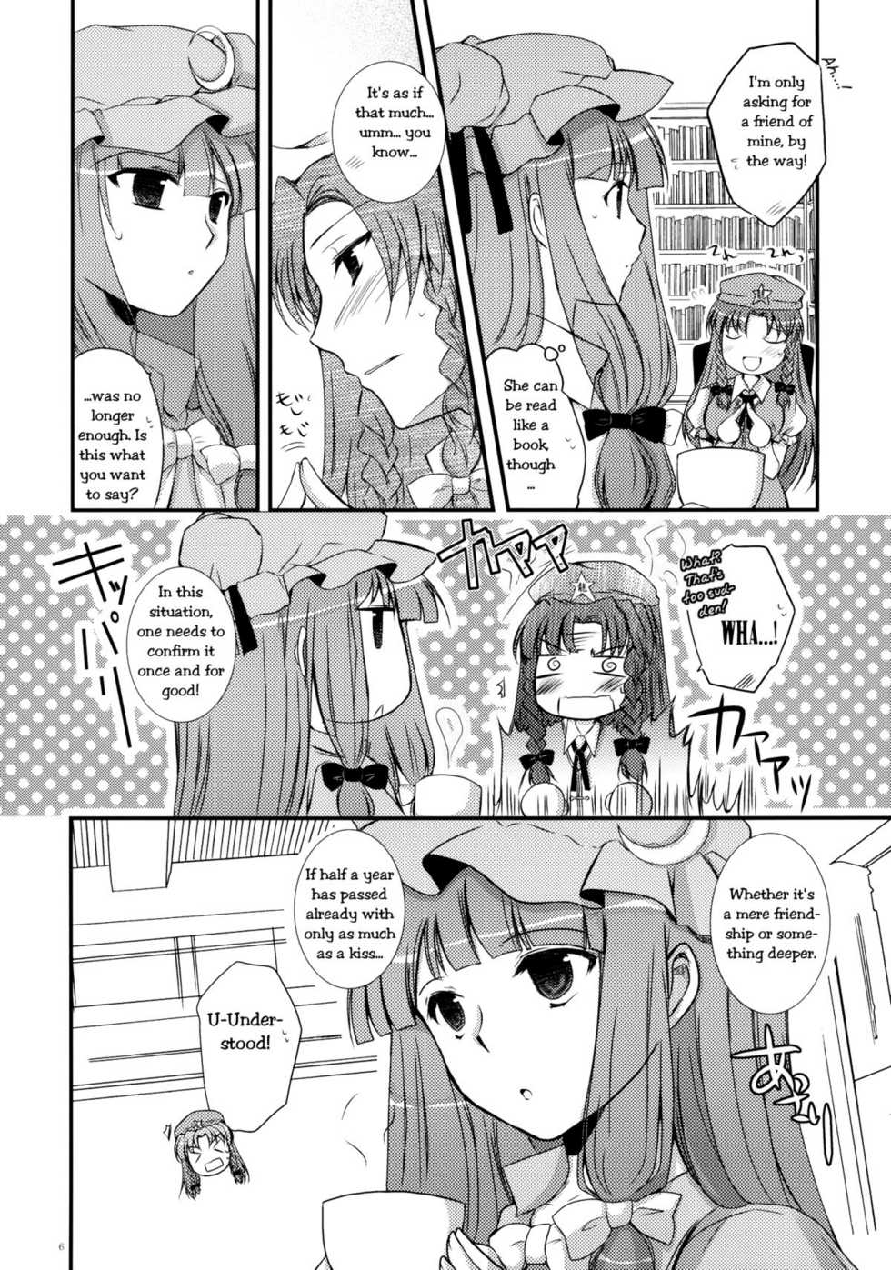 (C78) [DOORS, UA (Sakura, Teramoto Kaoru)] Under the Rose (Touhou Project) [English] [Wings of Yuri] - Page 5
