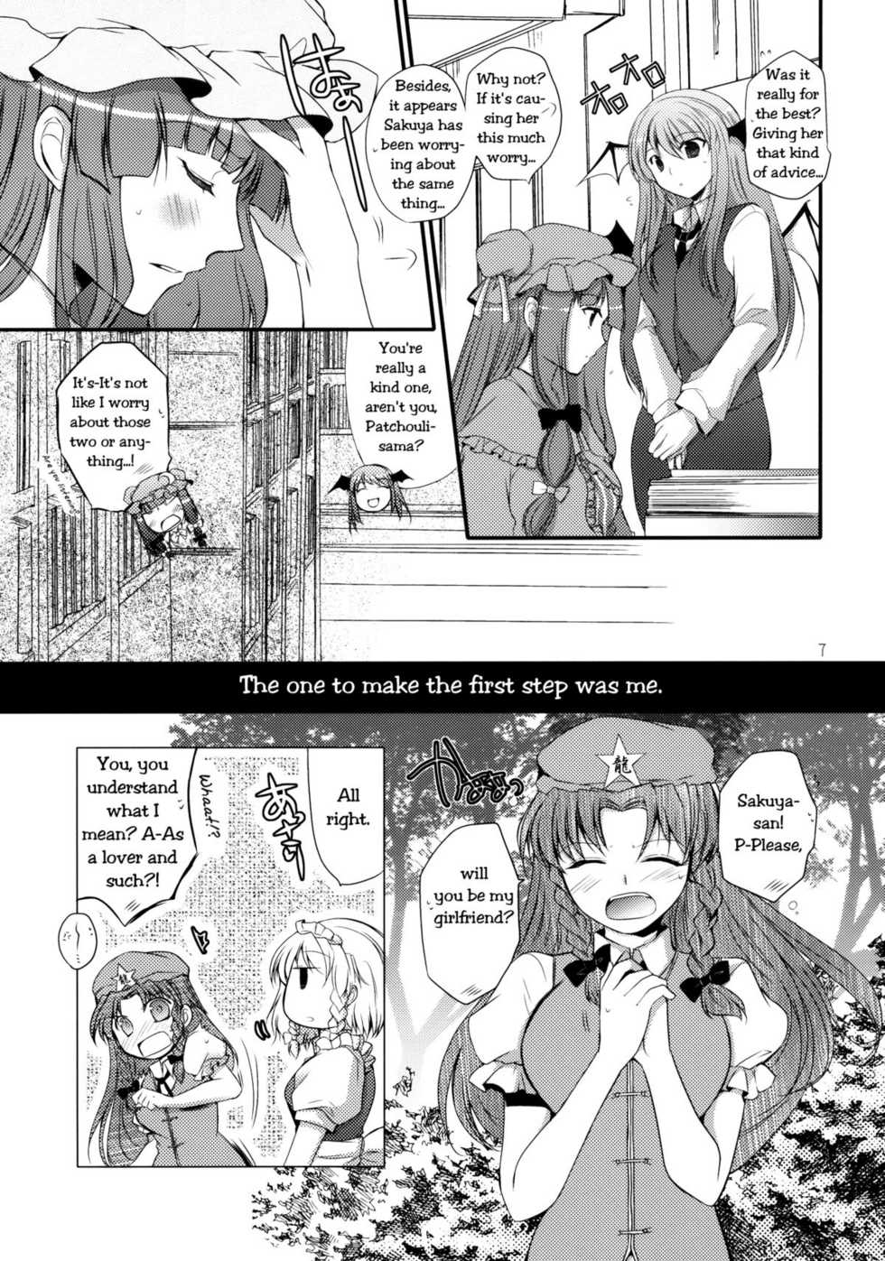 (C78) [DOORS, UA (Sakura, Teramoto Kaoru)] Under the Rose (Touhou Project) [English] [Wings of Yuri] - Page 6