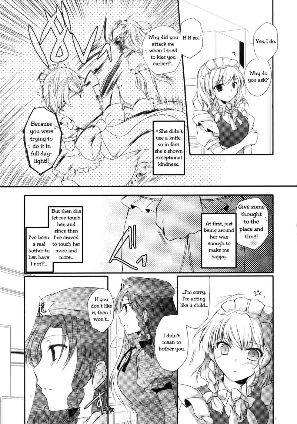 (C78) [DOORS, UA (Sakura, Teramoto Kaoru)] Under the Rose (Touhou Project) [English] [Wings of Yuri] - Page 8